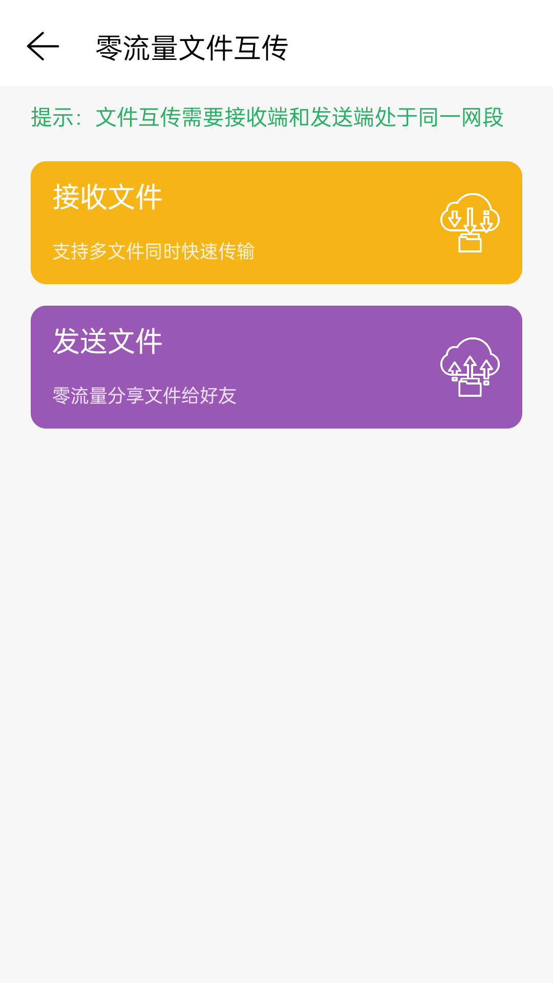 网络调试精灵APP v2.3.10 安卓版