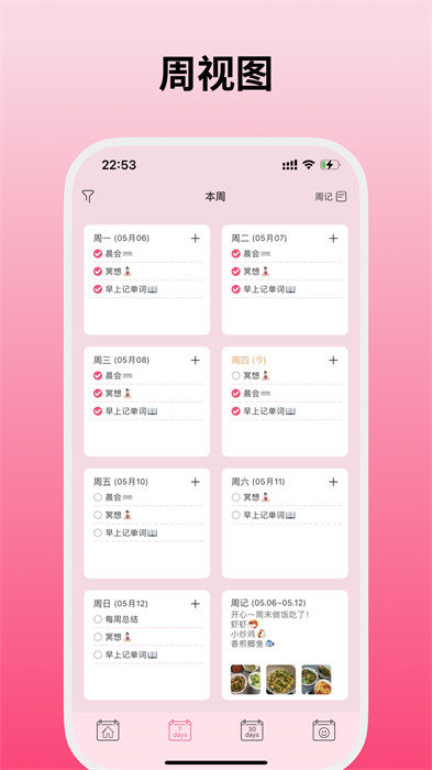 纯纯周记软件 v1.8.10 安卓版