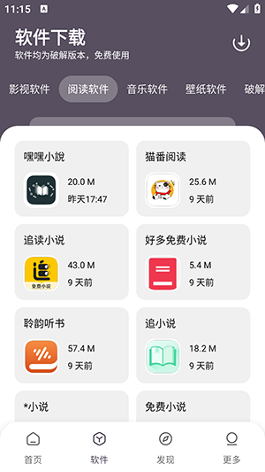 小K软件库 v1.0.0 安卓版