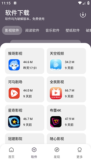 小K软件库 v1.0.0 安卓版