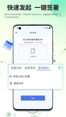 可信互联 v1.0.2 安卓版