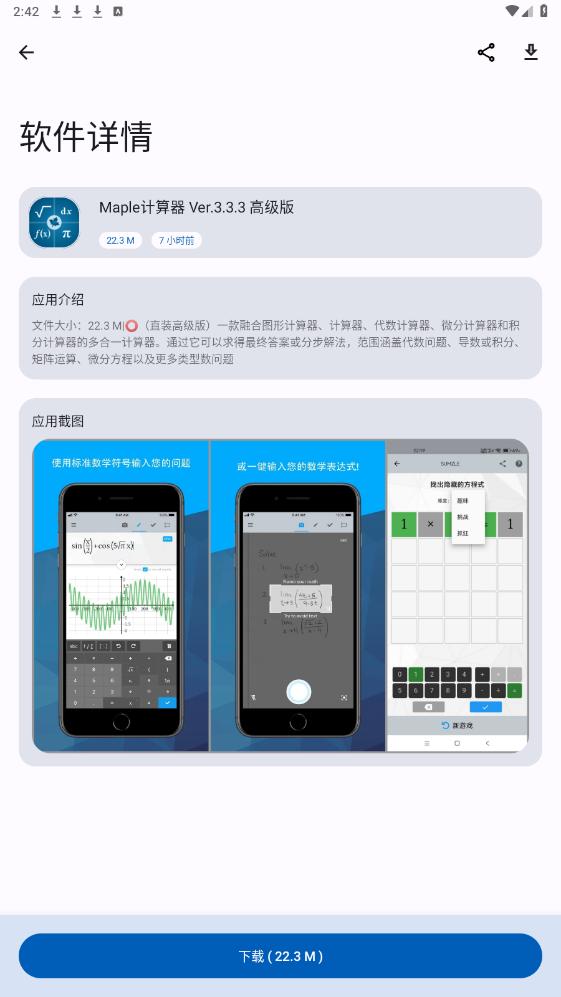 Apps软件库 v1.0.0 安卓版