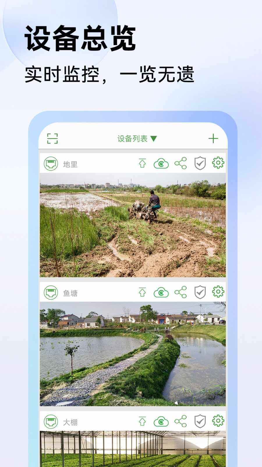 锐赛特摄像机app(Seetong) v8.0.3.4 安卓版