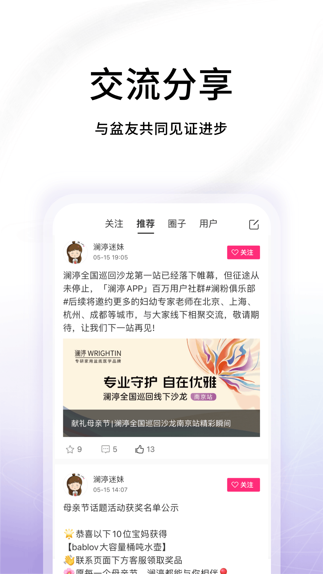 澜渟app v5.4.11 安卓版