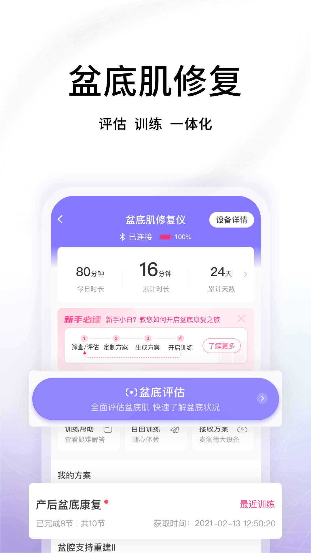 澜渟app v5.4.11 安卓版