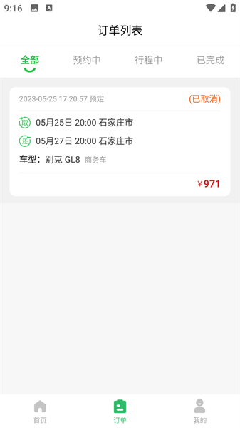 小豆租车手机app v2.6.3 最新版