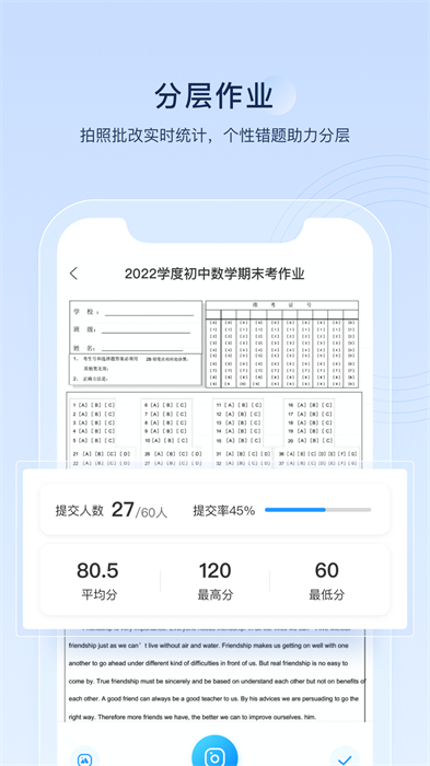 组卷网app v1.22.1 手机版