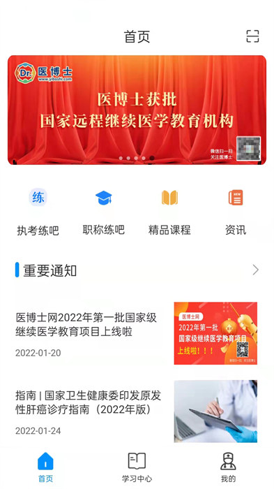 医博士网手机版 v5.2.34 安卓最新版