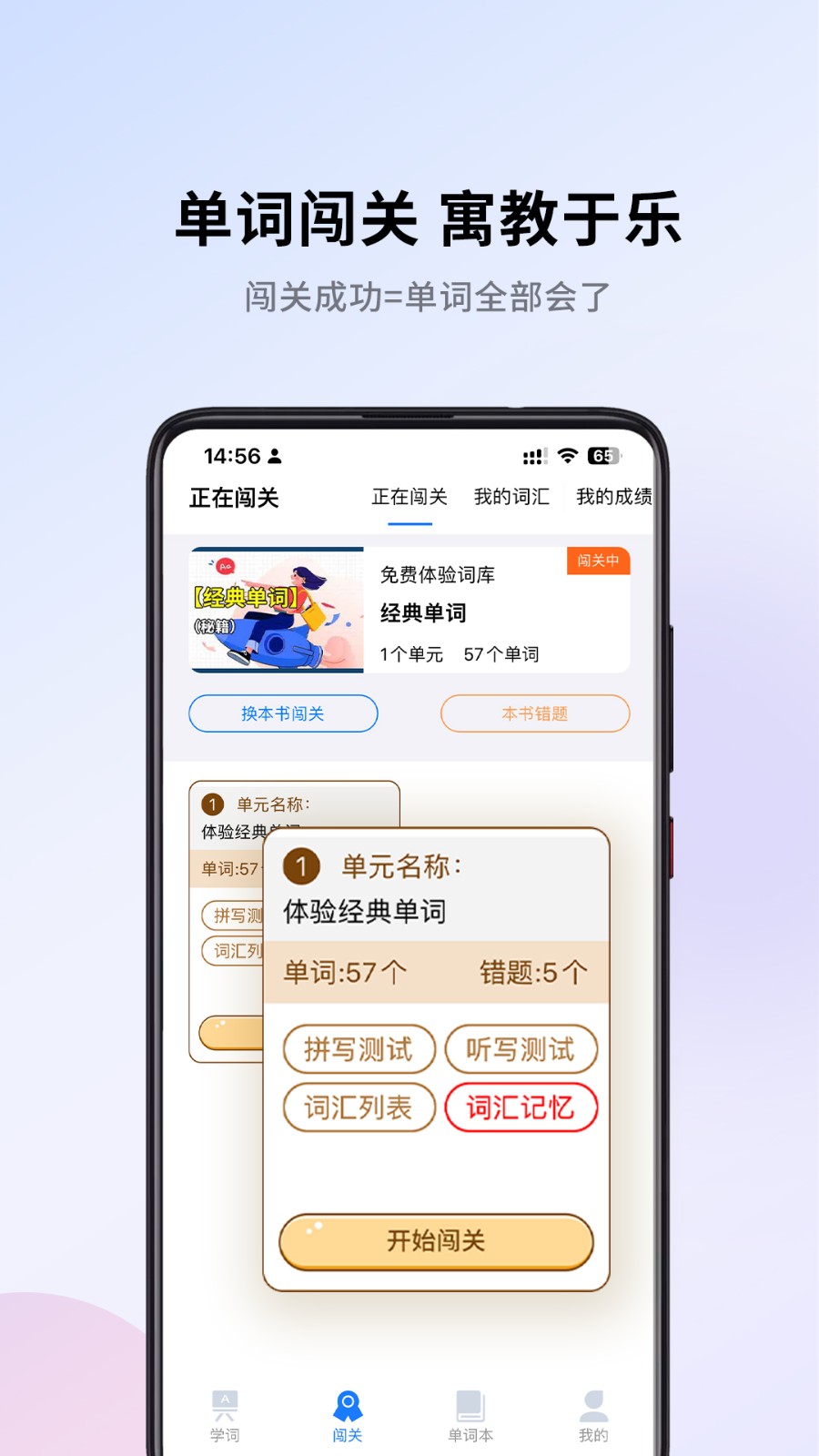巧学背单词 v2.3.1 安卓版