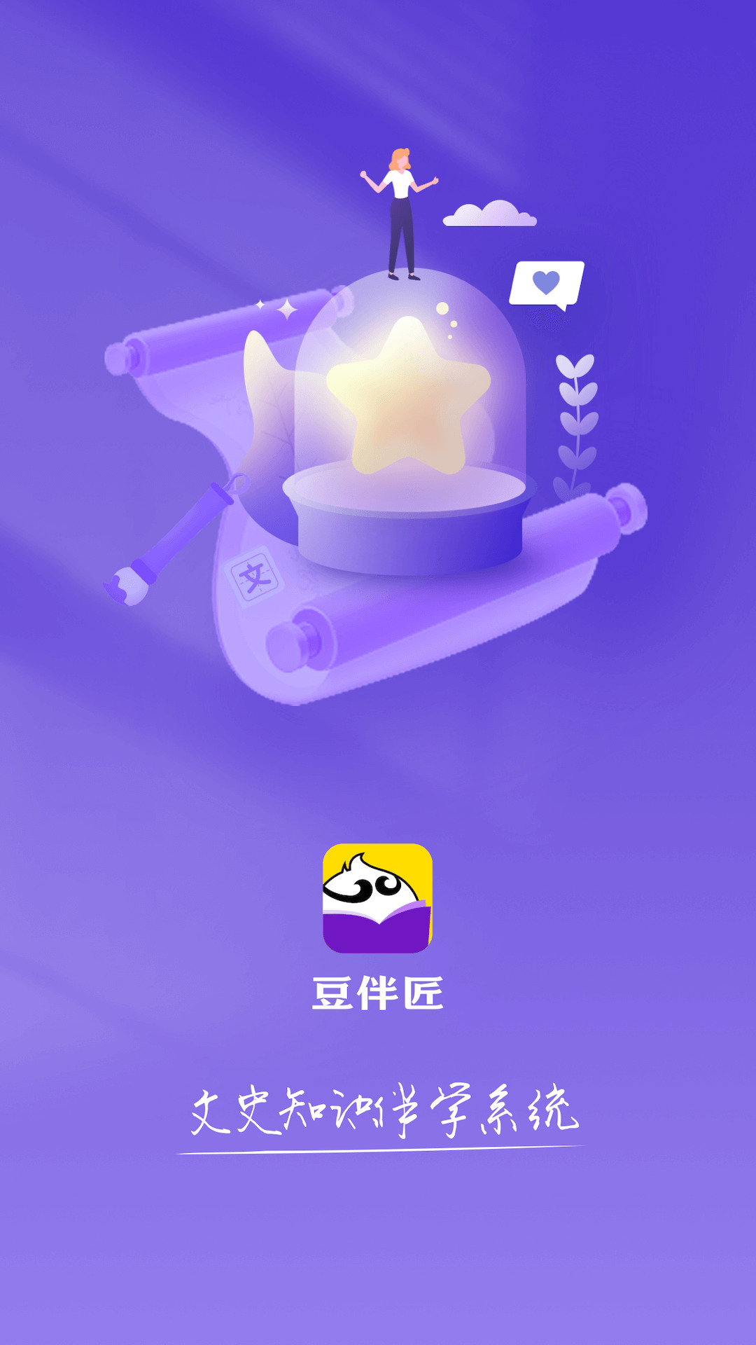 豆伴匠伴学 v2.5.4 安卓版