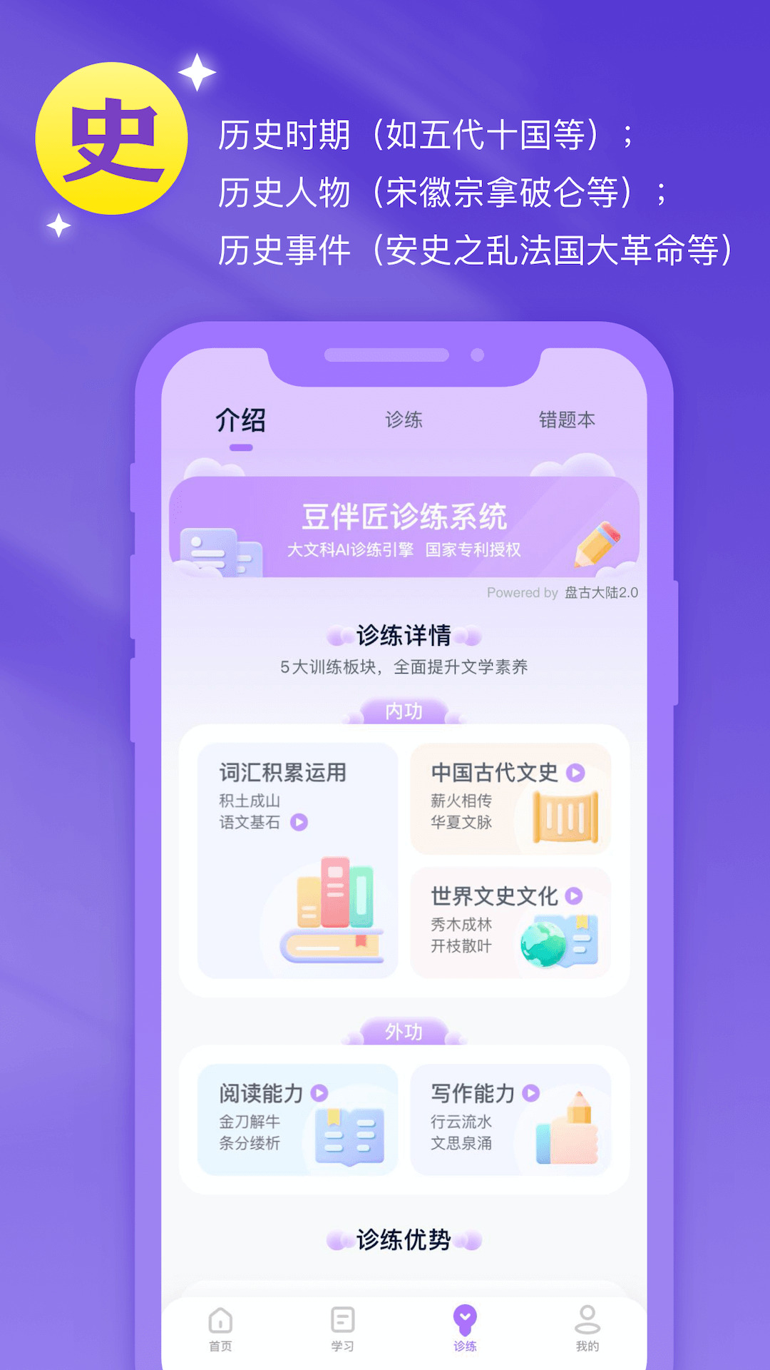 豆伴匠伴学 v2.5.4 安卓版