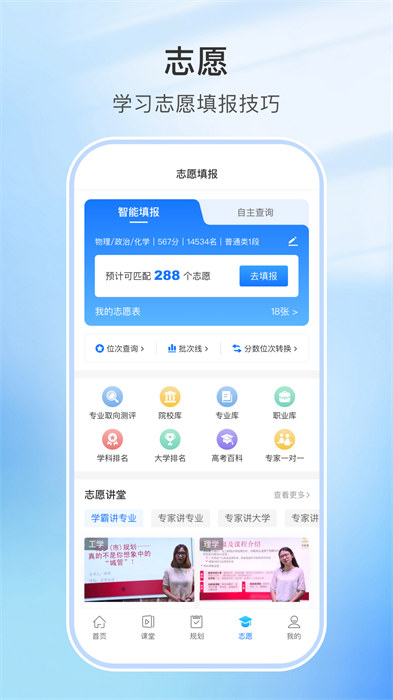升学指导网最新版 v4.7.1 安卓版