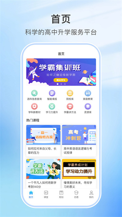 升学指导网最新版 v4.7.1 安卓版