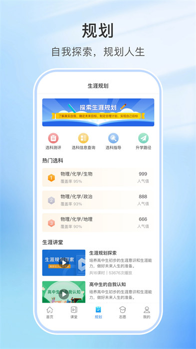 升学指导网最新版 v4.7.1 安卓版
