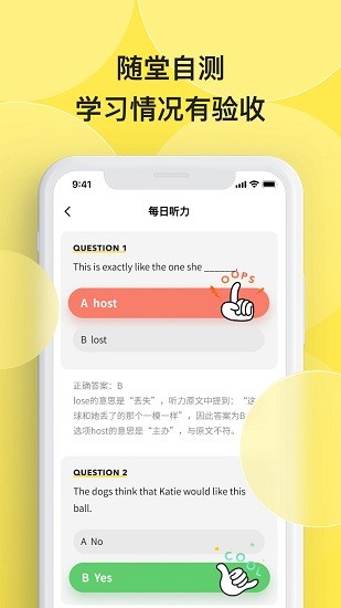 丹尼每日听力软件 v1.1.5 安卓版