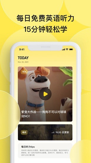 丹尼每日听力软件 v1.1.5 安卓版