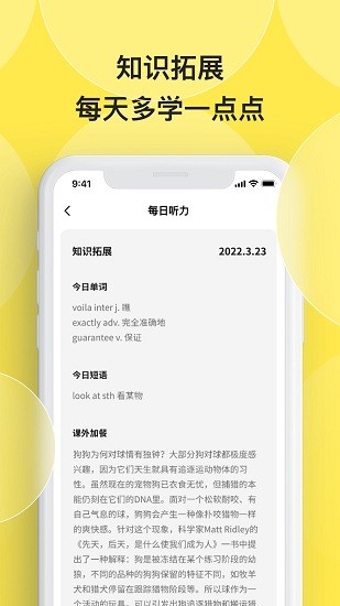 丹尼每日听力软件 v1.1.5 安卓版