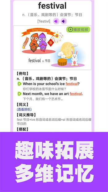 初中英语单词通 v1.8.3 安卓版