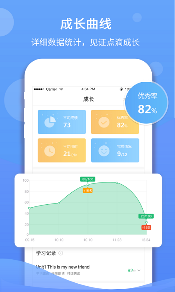 驰声听说在线学生端app v5.16.29 安卓最新版