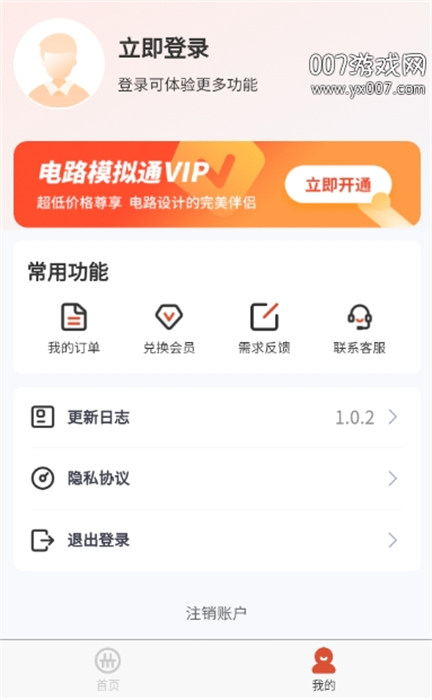 电工接线模拟器 v1.0.11 安卓版