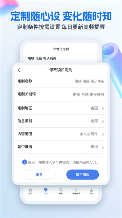 中国招标网免费版 v4.9.7 安卓版