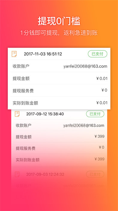 给惠网 v5.8.2 安卓版