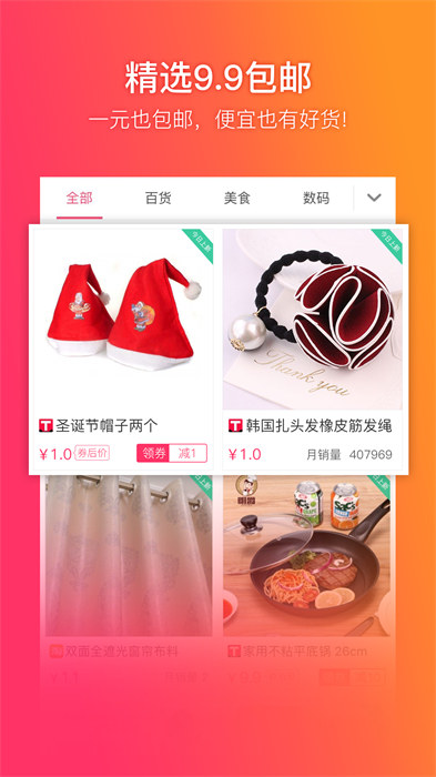给惠网 v5.8.2 安卓版