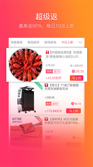 给惠网 v5.8.2 安卓版