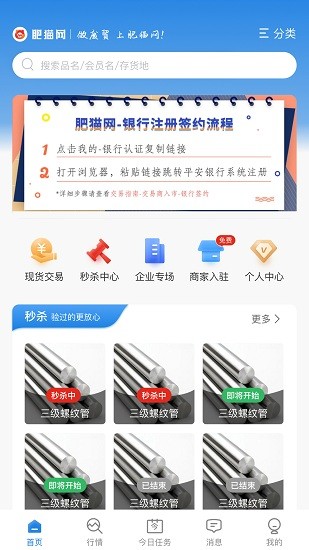 肥猫网拍卖app v4.4.12 安卓版