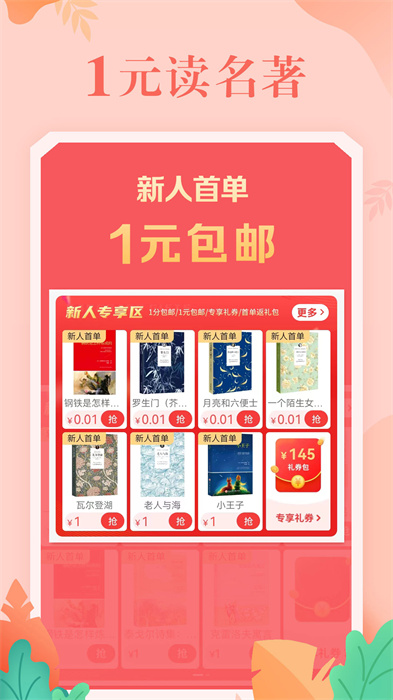 当当网购书网 v14.10.0 安卓版