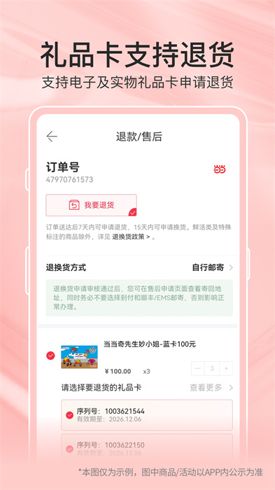 当当网购书网 v14.10.0 安卓版