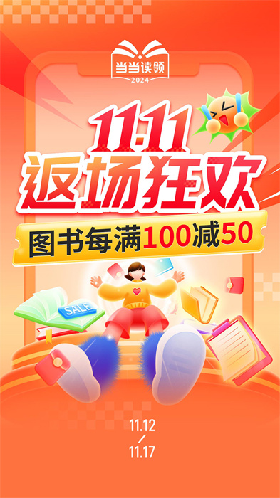 当当网购书网 v14.10.0 安卓版