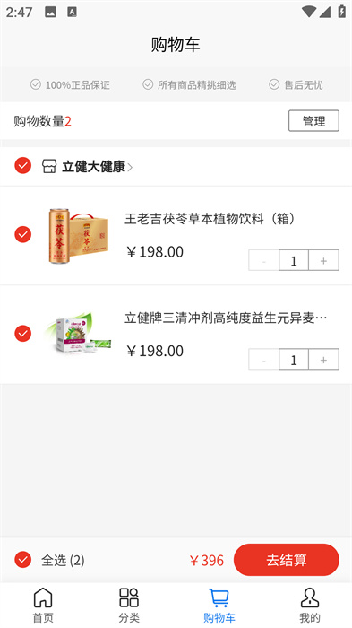 质易购 v1.2.9 安卓版