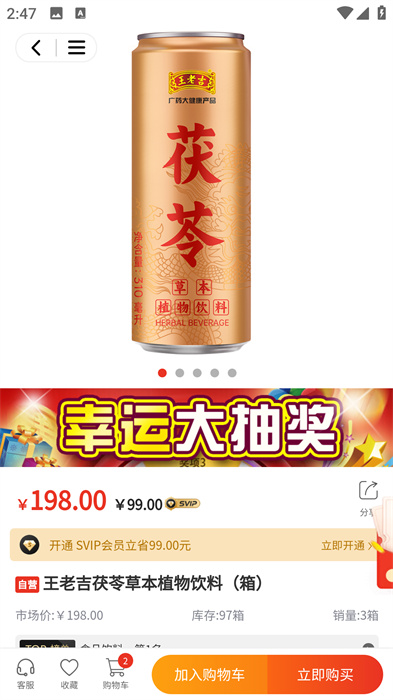 质易购 v1.2.9 安卓版