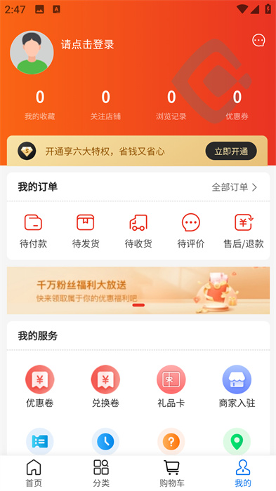 质易购 v1.2.9 安卓版