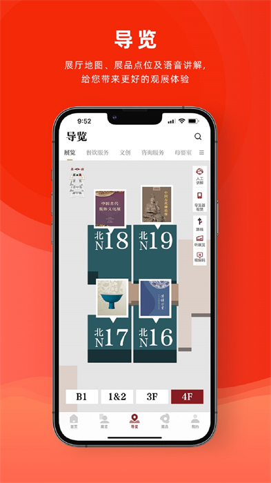 中国国家博物馆 v2.3.4 安卓版