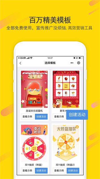 活动聚手机版 v1.1.28 安卓版
