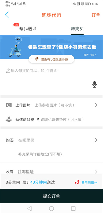 漯河同城服务 v12.0.4 安卓版
