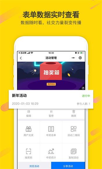 活动聚手机版 v1.1.28 安卓版