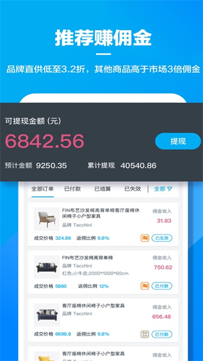 美间软装手机版 v2.8.0 安卓版