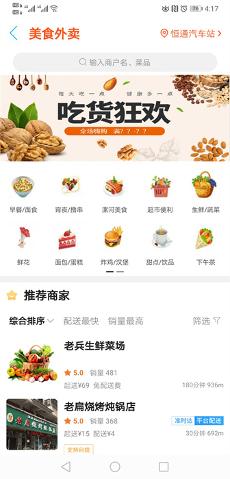 漯河同城服务 v12.0.4 安卓版