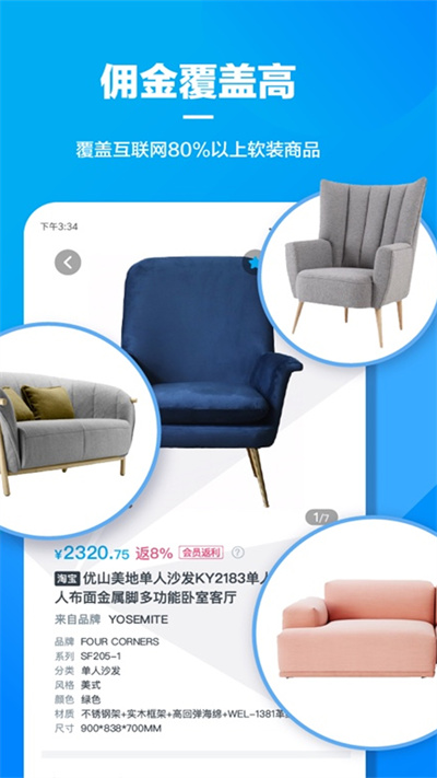美间软装手机版 v2.8.0 安卓版