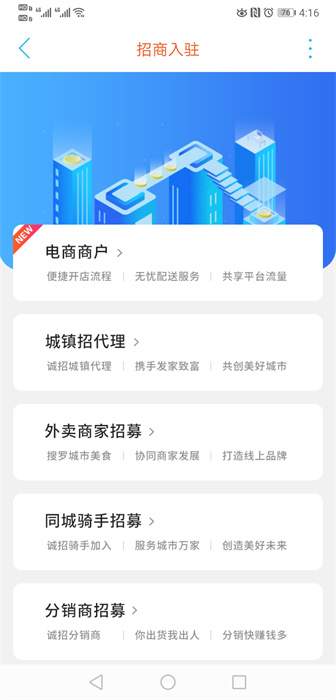 漯河同城服务 v12.0.4 安卓版