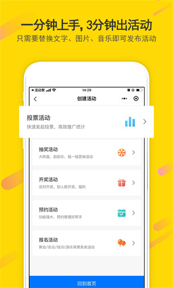活动聚手机版 v1.1.28 安卓版