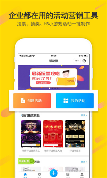 活动聚手机版 v1.1.28 安卓版