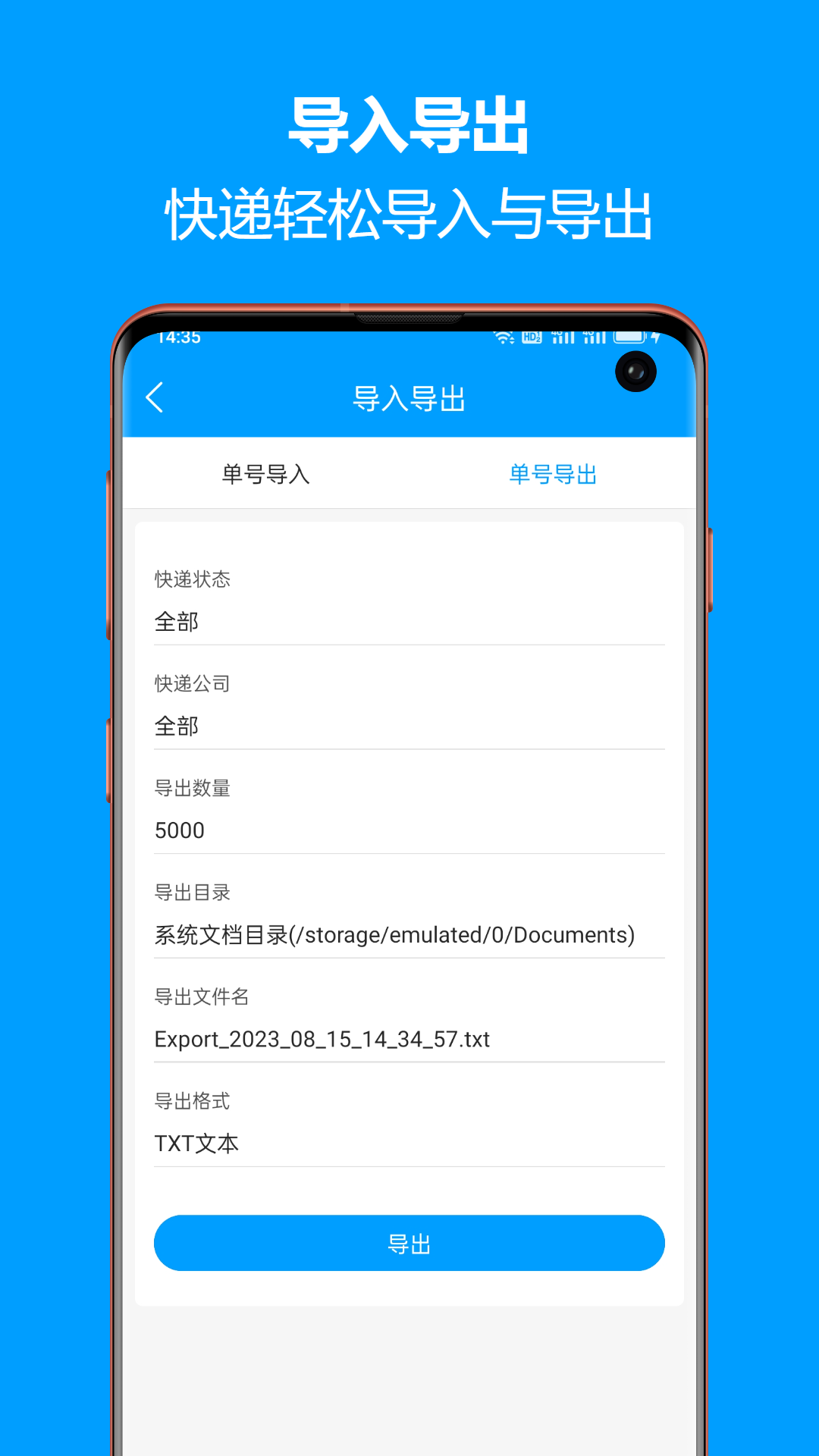 快递查询宝典(express track) v5.6.14 安卓版