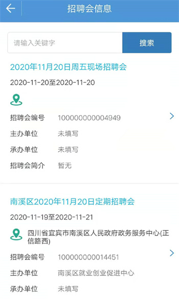 宜宾人社养老金认证 v3.07.001 安卓版