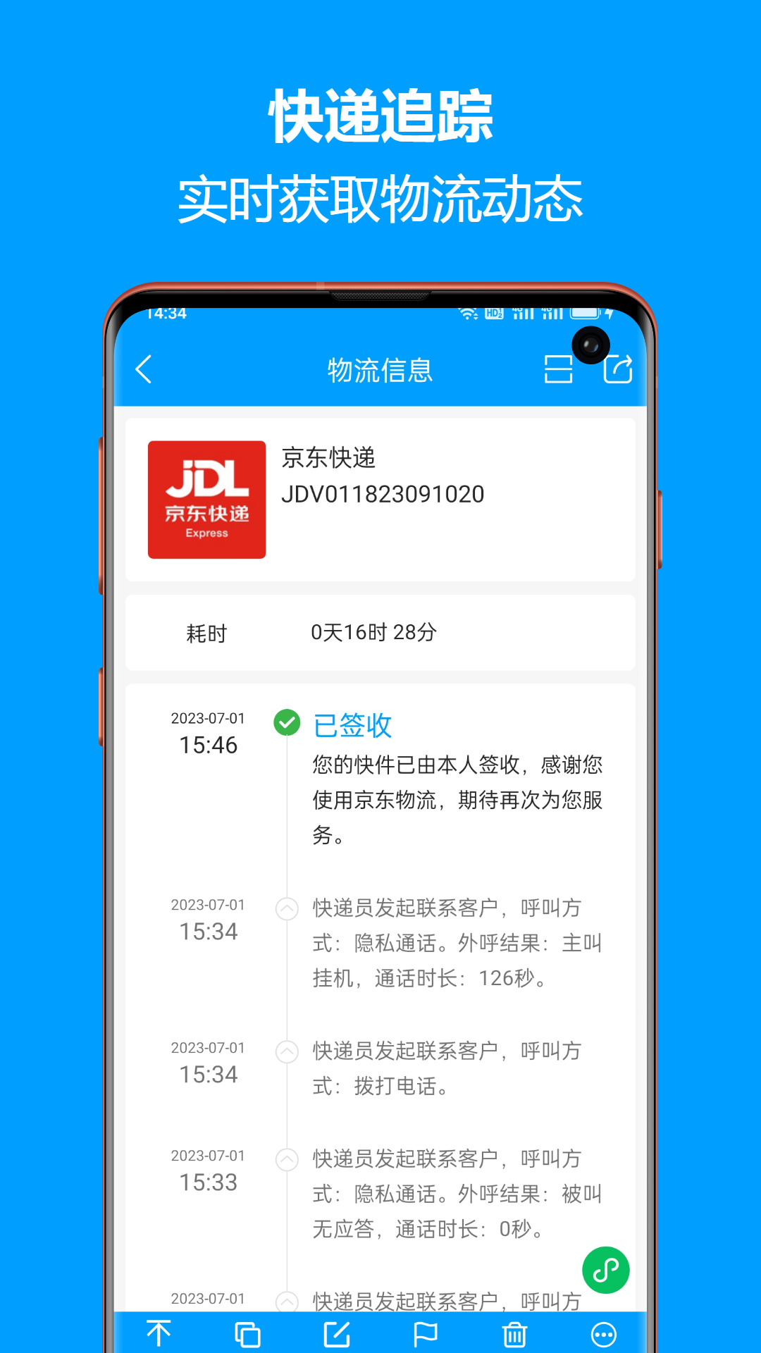 快递查询宝典(express track) v5.6.14 安卓版