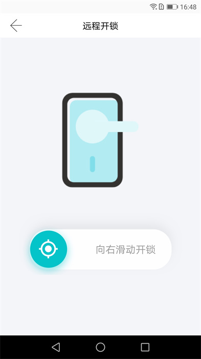 小益智能app v4.6.5 安卓版