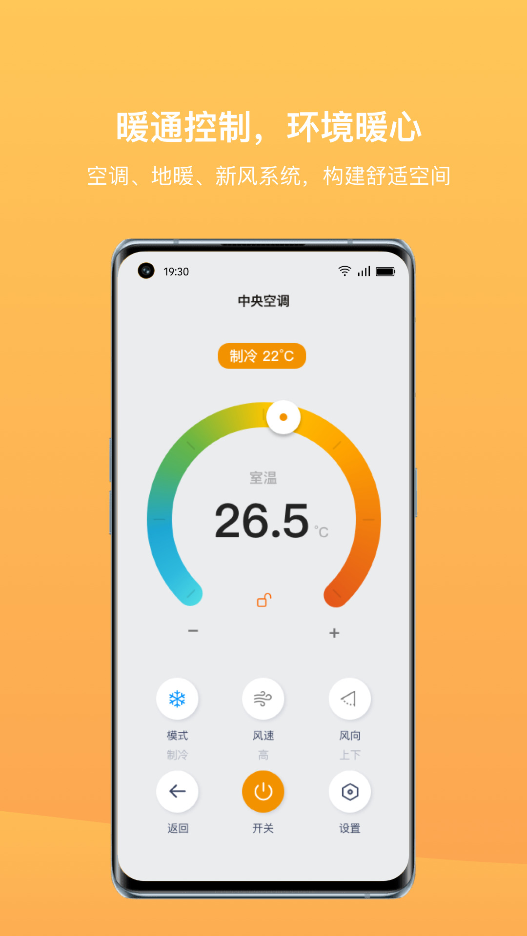 迪惟智能家居 v3.6.6 安卓版